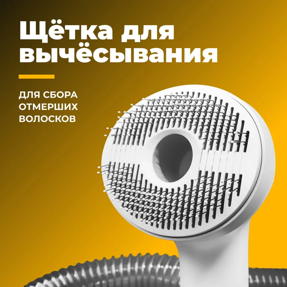 Пылесос для груминга Futula M10
