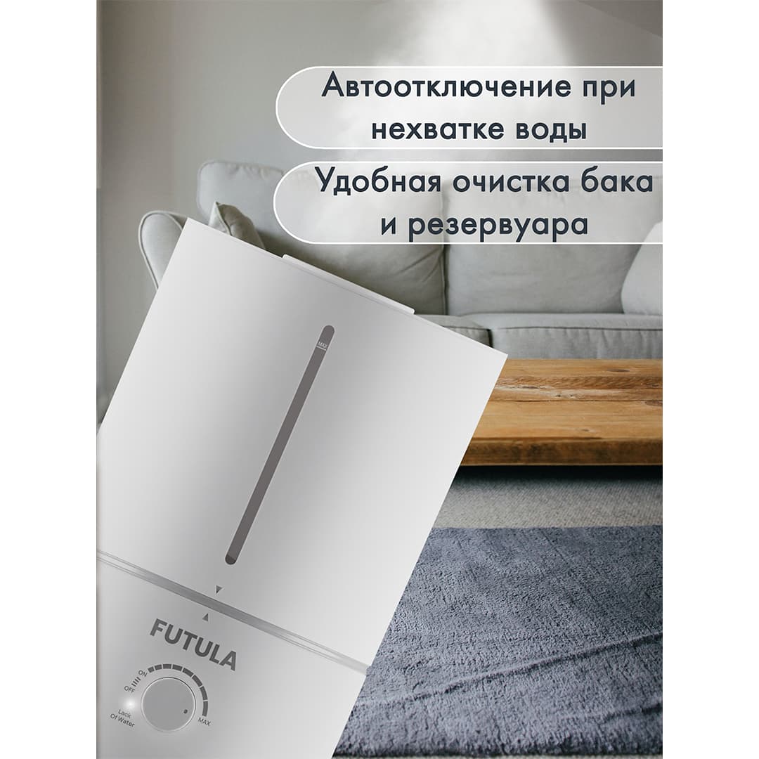 Увлажнитель воздуха Futula Humidifier H2