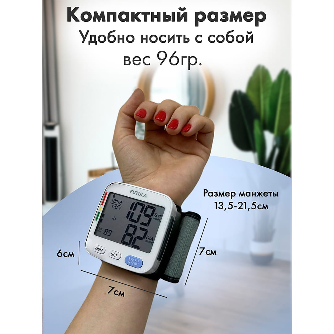 Наручный Тонометр Futula BPM12
