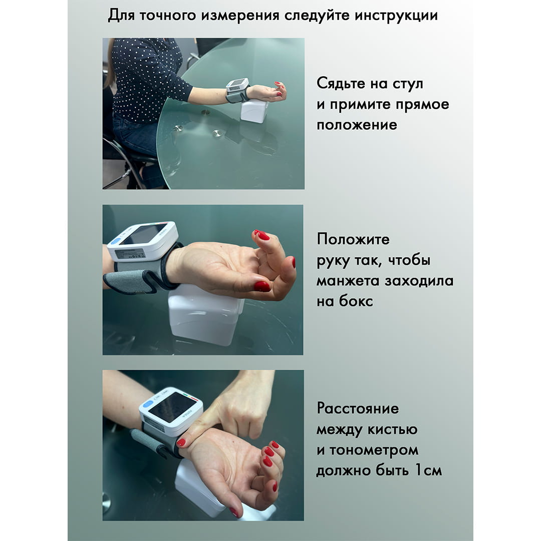 Наручный Тонометр Futula BPM12