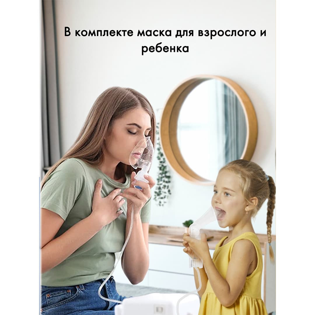 Компрессорный Небулайзер Futula CN10