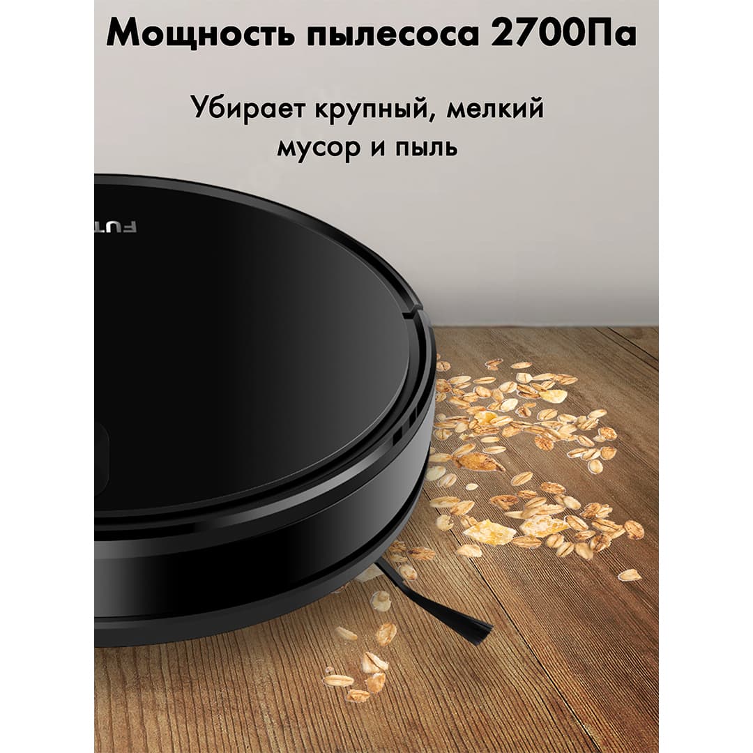 Робот-пылесос Futula Robot Vacuum Cleaner and Mop G10, чёрный