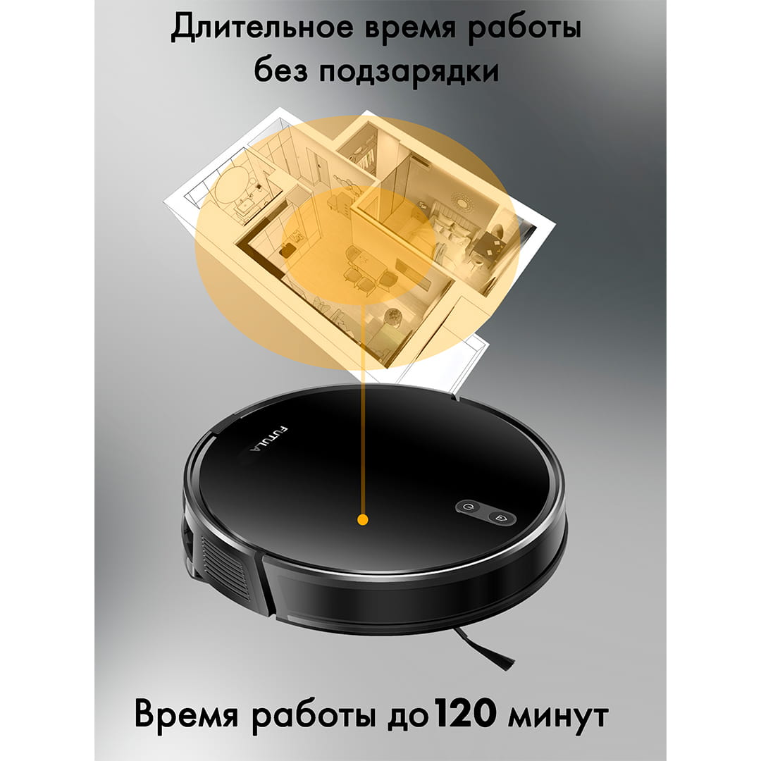 Робот-пылесос Futula Robot Vacuum Cleaner and Mop G10, чёрный