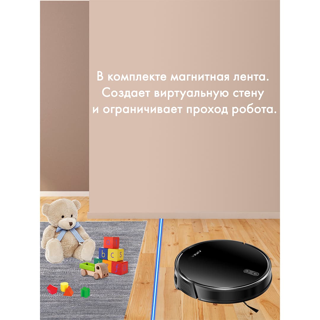 Робот-пылесос Futula Robot Vacuum Cleaner and Mop G10, чёрный