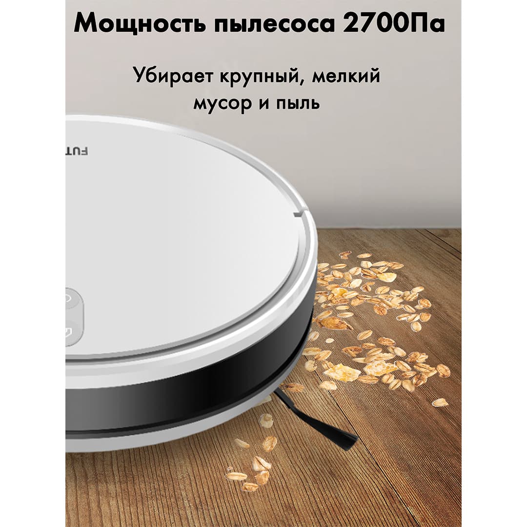 Робот-пылесос Futula Robot Vacuum Cleaner and Mop G10 (белый)