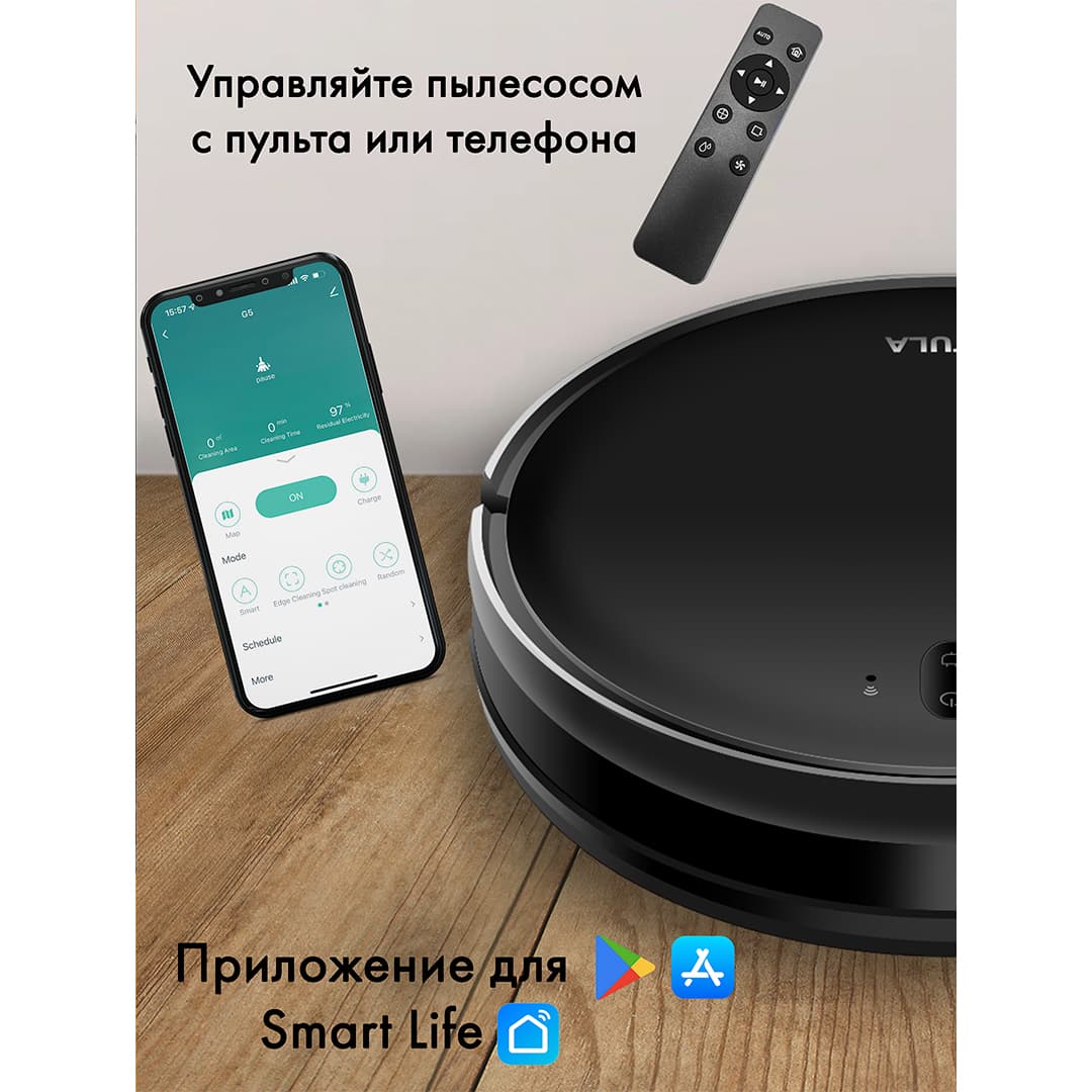 Робот-пылесос Futula Robot Vacuum Cleaner and Mop G5, чёрный
