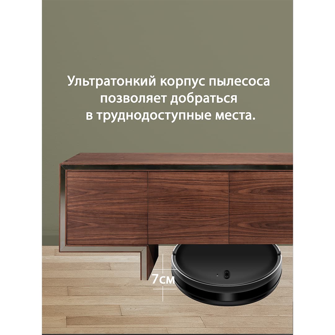 Робот-пылесос Futula Robot Vacuum Cleaner and Mop G5, чёрный