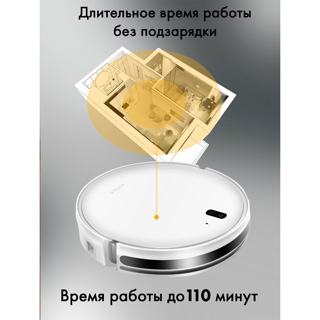 Робот-пылесос Futula Robot Vacuum Cleaner and Mop G5 (белый)