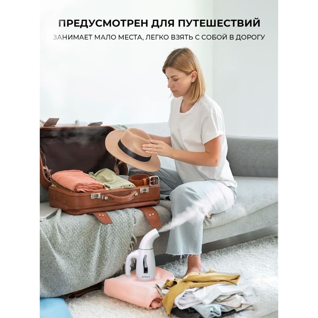 Ручной отпариватель Futula ST1200 (белый)