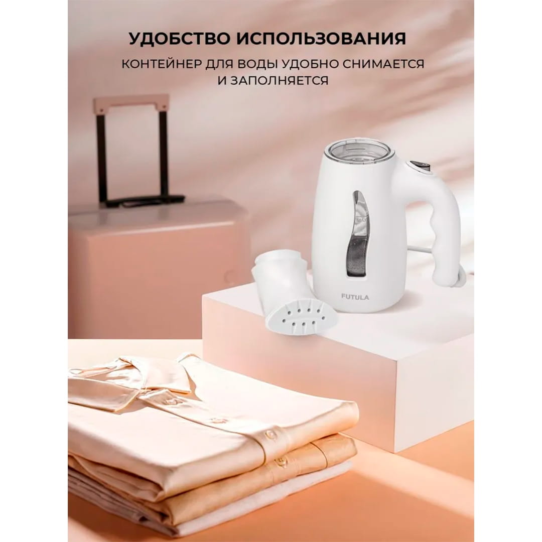 Ручной отпариватель Futula ST1200 (белый)