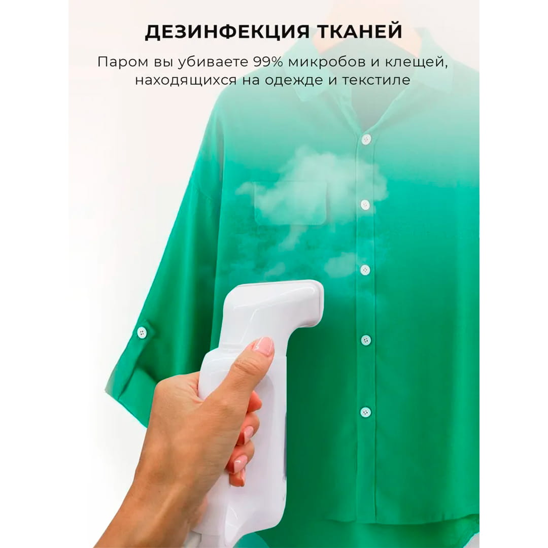 Ручной отпариватель Futula ST1400 (белый)