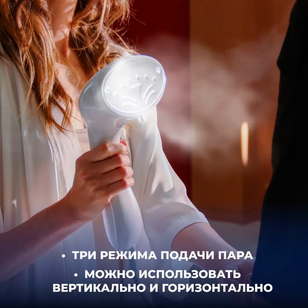 Ручной отпариватель Futula ST1600 (белый)