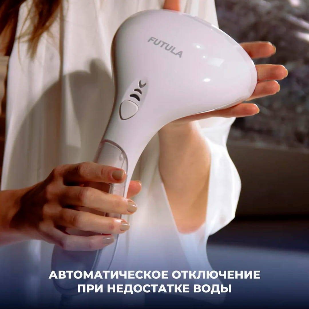 Ручной отпариватель Futula ST1600 (белый)