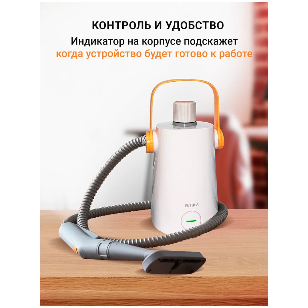 Пароочиститель Futula ST9000 (белый)