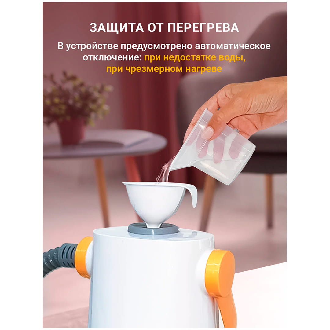 Пароочиститель Futula ST9000 (белый)