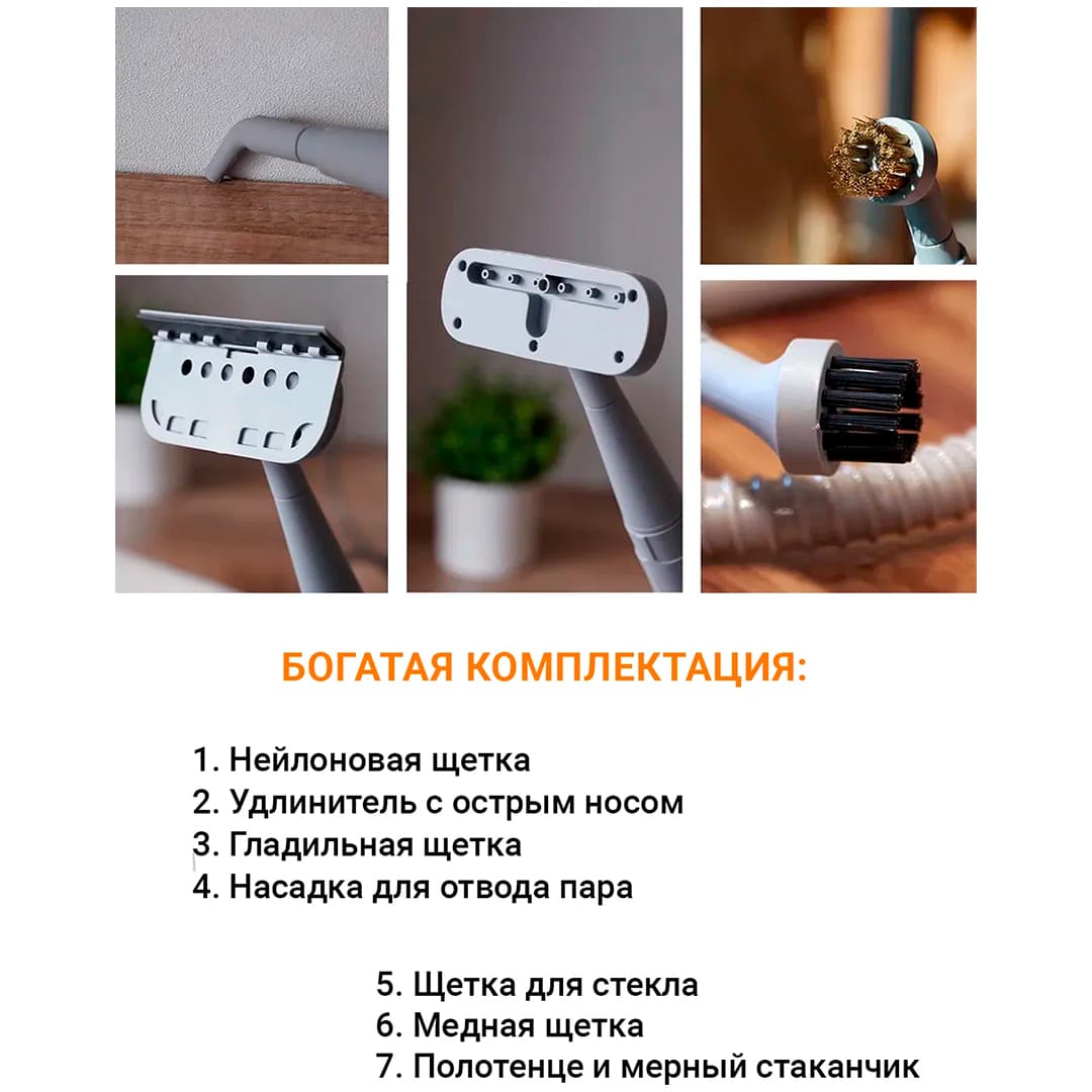 Пароочиститель Futula ST9000 (белый)