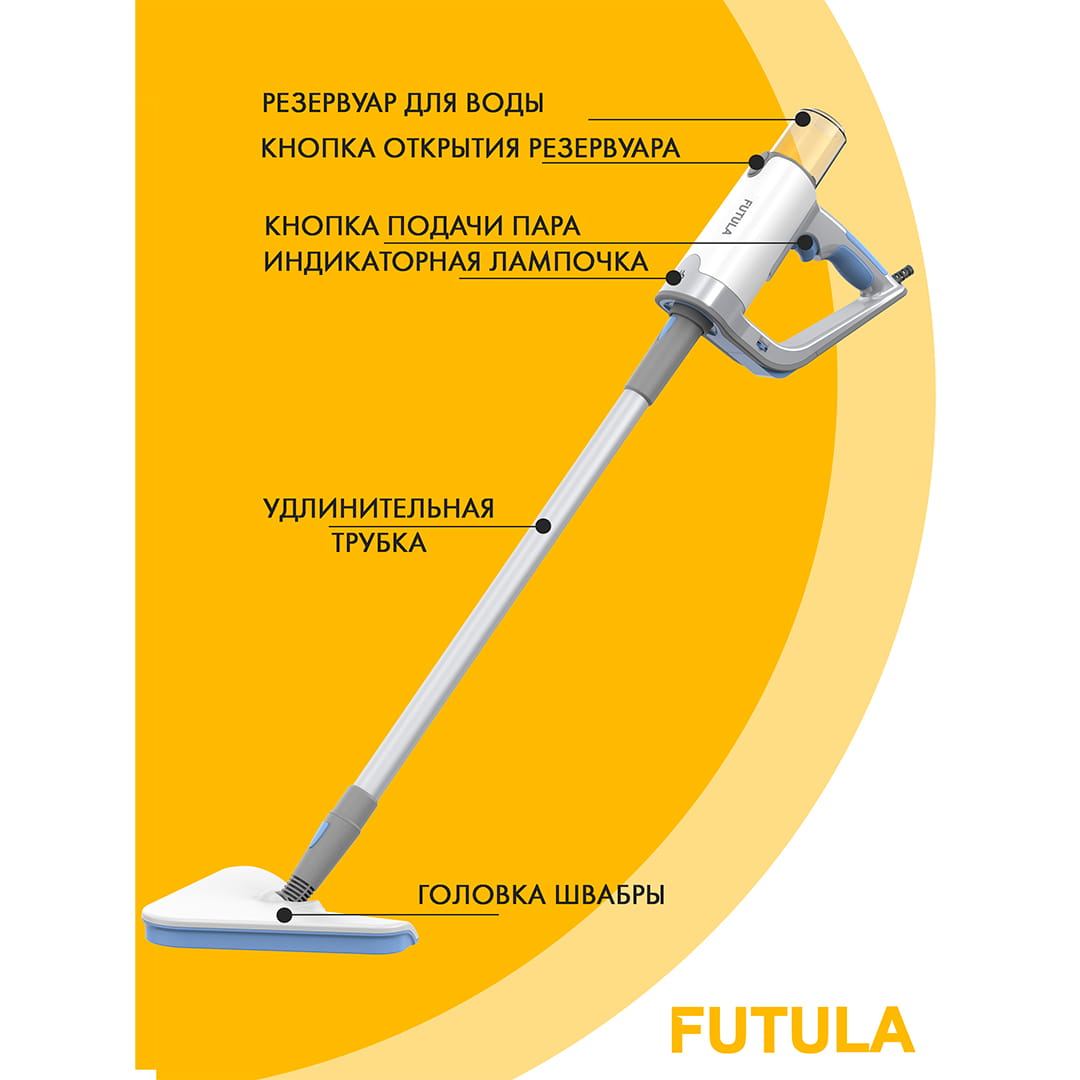 Паровая швабра Futula Steam Mop SM8