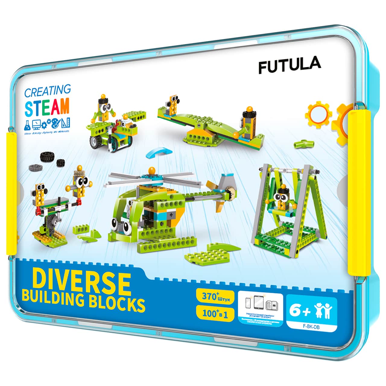 Конструктор для робототехники FUTULA Diverse Building Blocks