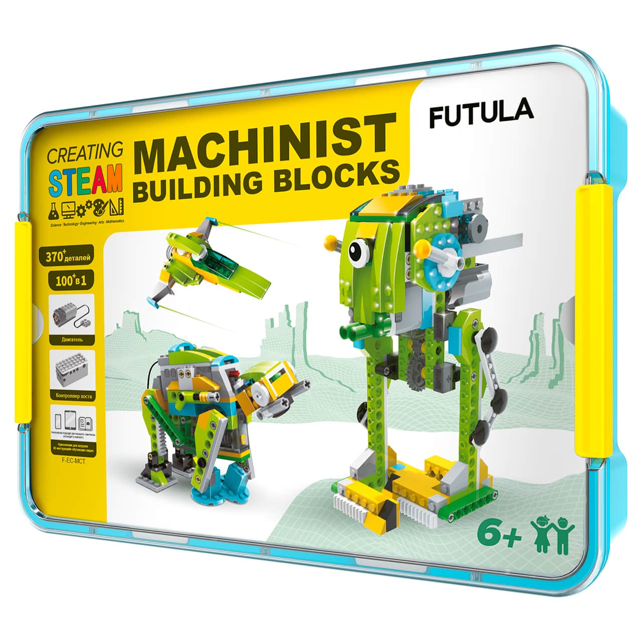Конструктор для робототехники FUTULA Machinist Building Blocks