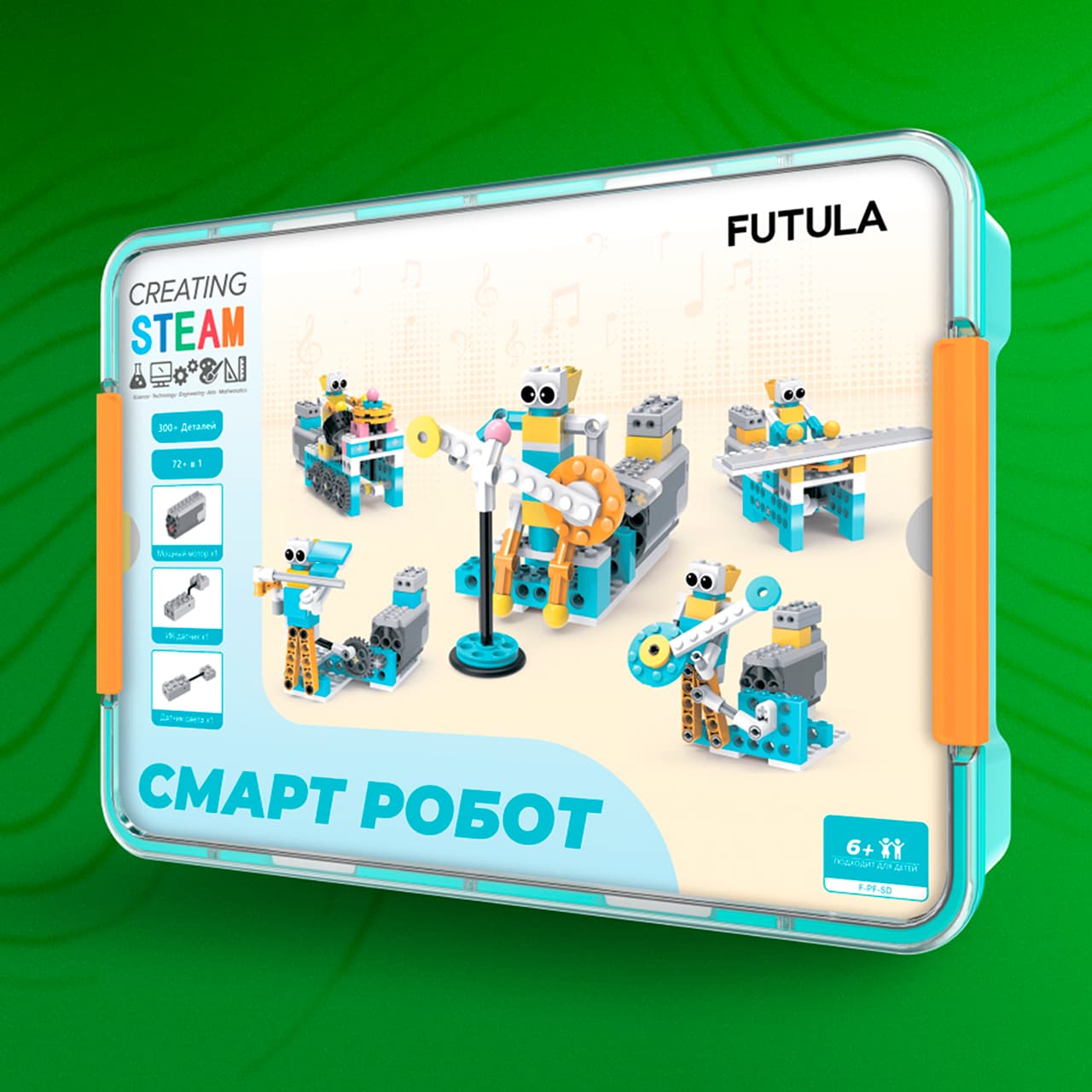 Купить программируемый конструктор Futula Smart Robot у официального дилера в России