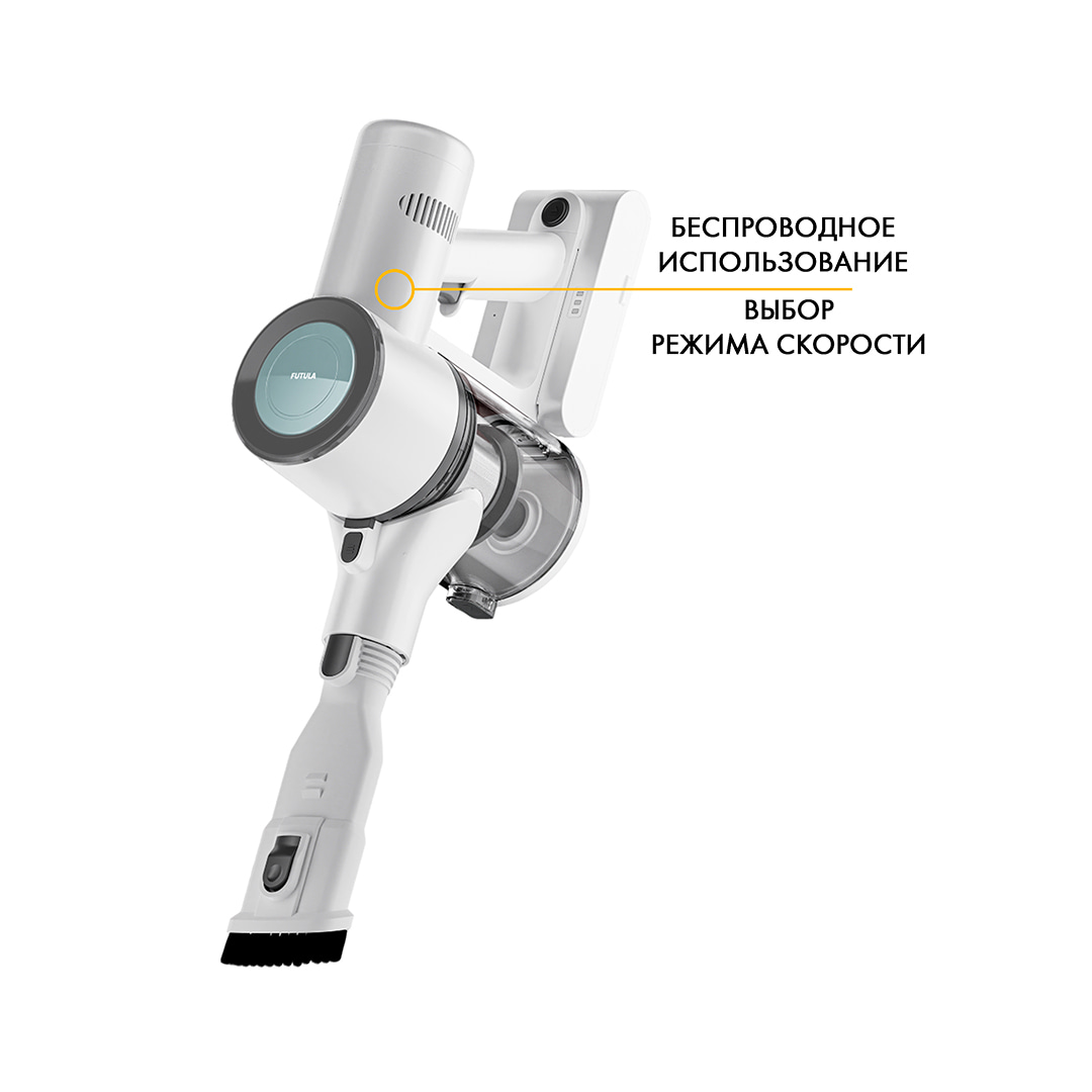 Беспроводной пылесос Futula Cordless Vacuum Cleaner V10 (белый)