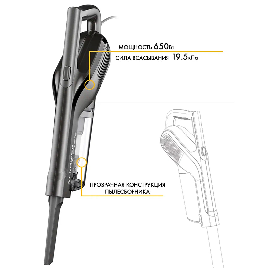 Проводной пылесос Futula Vacuum Cleaner V4 (Black)